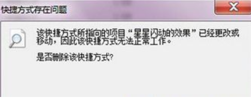 快捷方式 快捷方式