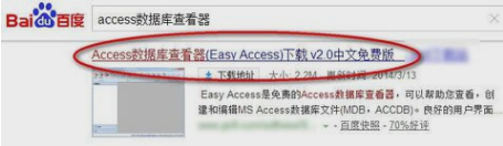 打开mdb格式文件 打开mdb格式文件
