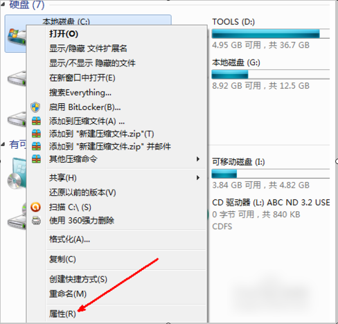 C盘 C盘