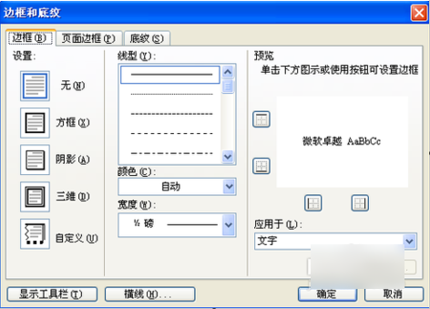 页眉 页眉