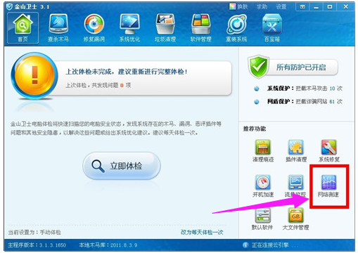 网速 网速