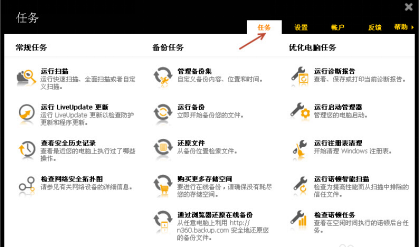 诺顿杀毒软件 诺顿杀毒软件
