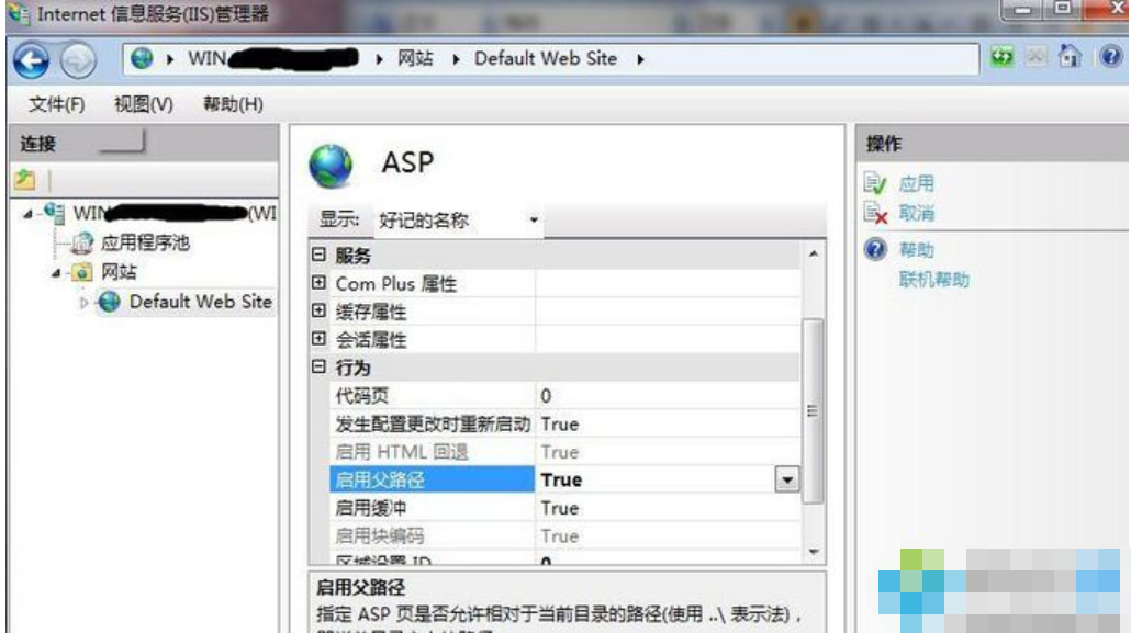win7如何安装iis win7如何安装iis