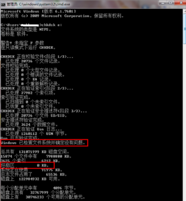 硬盘坏道怎么修复 硬盘坏道怎么修复