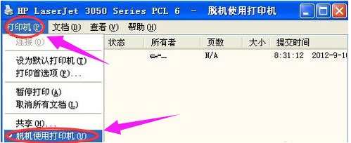 打印机脱机怎么办 打印机脱机怎么办