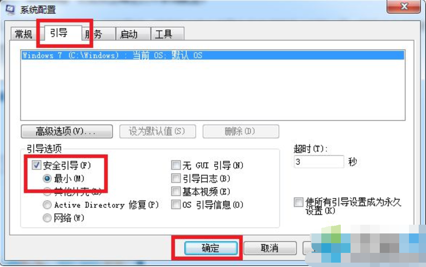 安全 安全