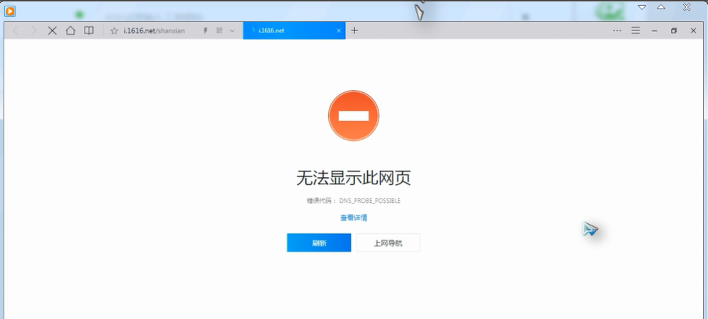 无法上网 无法上网