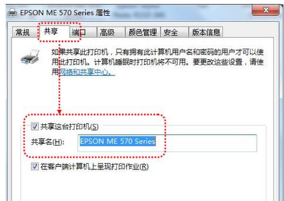 打印机无法共享 打印机无法共享
