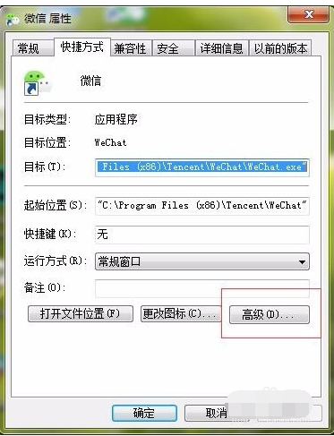 身份运行 身份运行