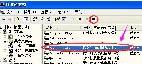 打印机脱机怎么办 打印机脱机怎么办