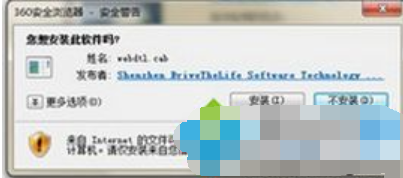 windows已经阻止此软件因为无法验证发行者 windows已经阻止此软件因为无法验证发行者