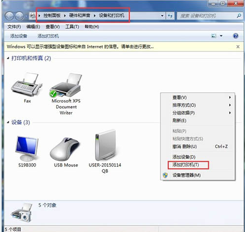 无法添加打印机 无法添加打印机