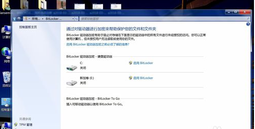 bitlocker是什么 bitlocker是什么