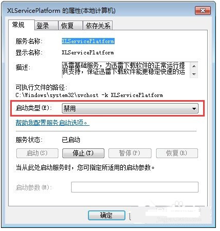 进程 进程