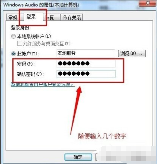 音频服务器未运行 音频服务器未运行