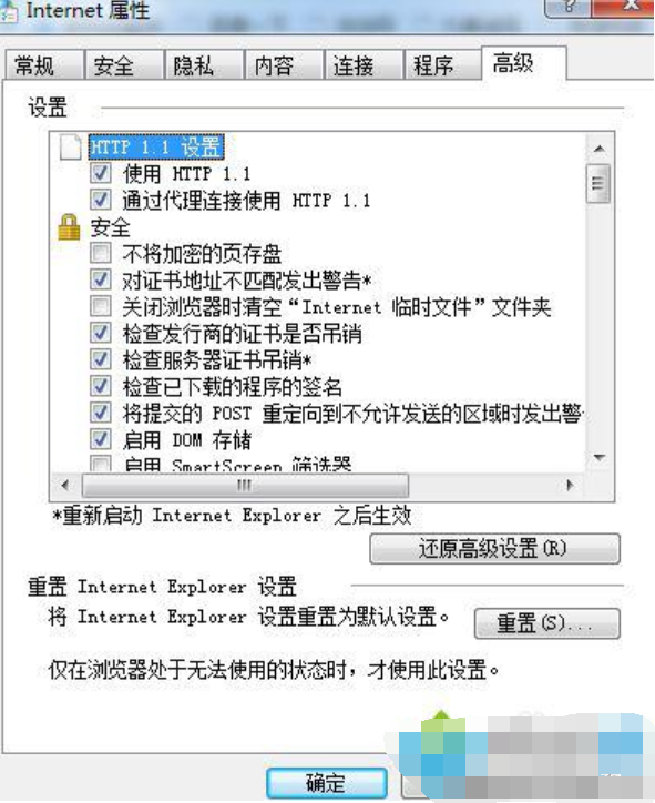 无法验证发行者 无法验证发行者