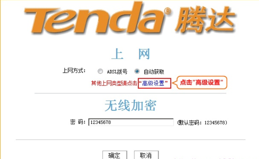 WiFi密码设置 WiFi密码设置