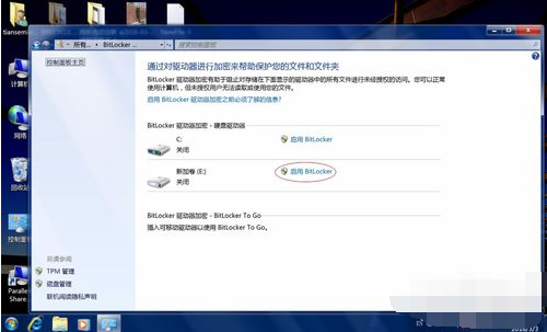 bitlocker是什么 bitlocker是什么