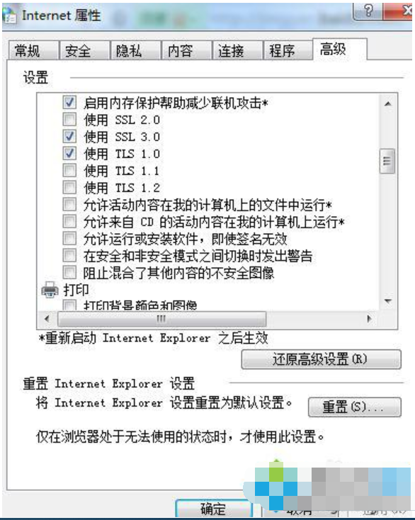 无法验证发行者 无法验证发行者