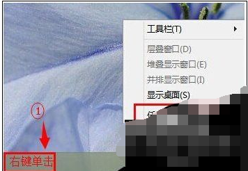 任务管理器 任务管理器