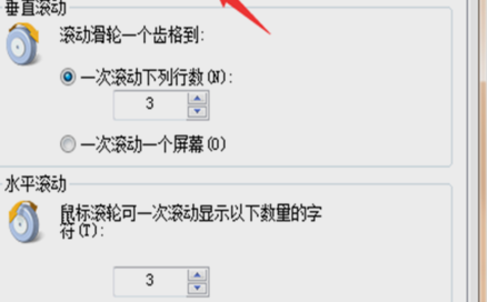 鼠标设置 鼠标设置