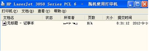 脱机 脱机