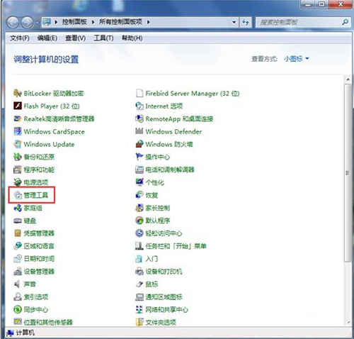 开启 开启