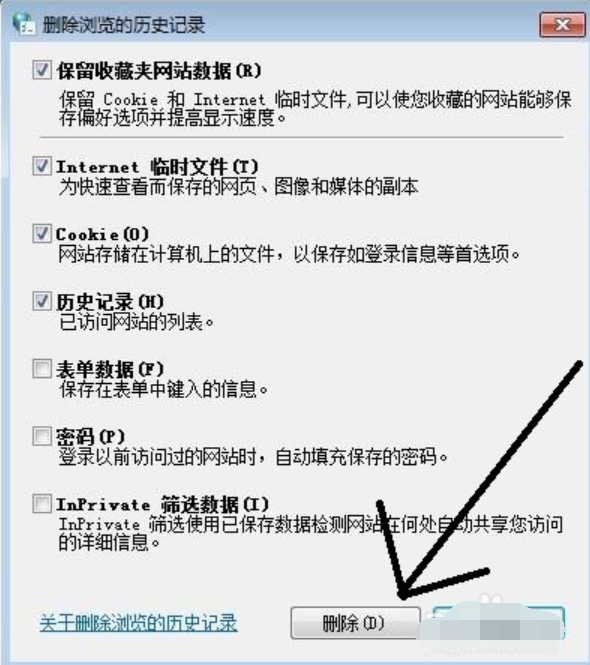 网速正常网页打开慢怎么办 网速正常网页打开慢怎么办