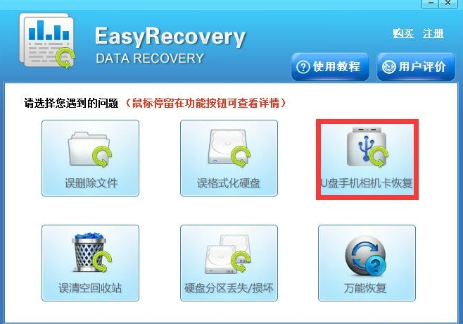 移动U盘 移动U盘