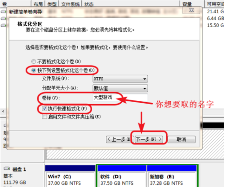 分区 分区