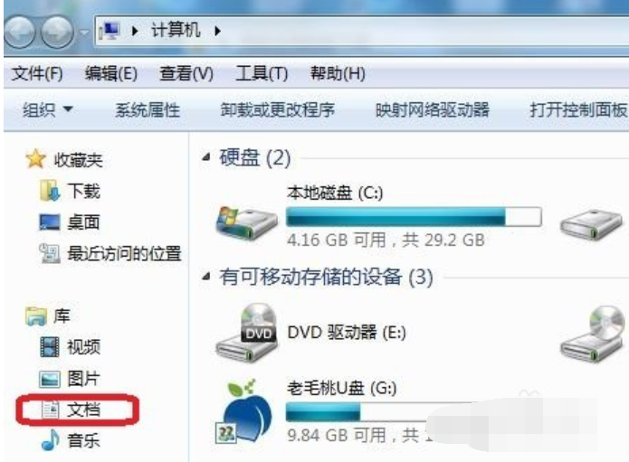 我的文档 我的文档
