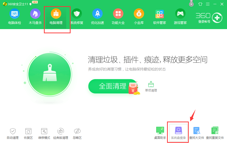 c盘 c盘
