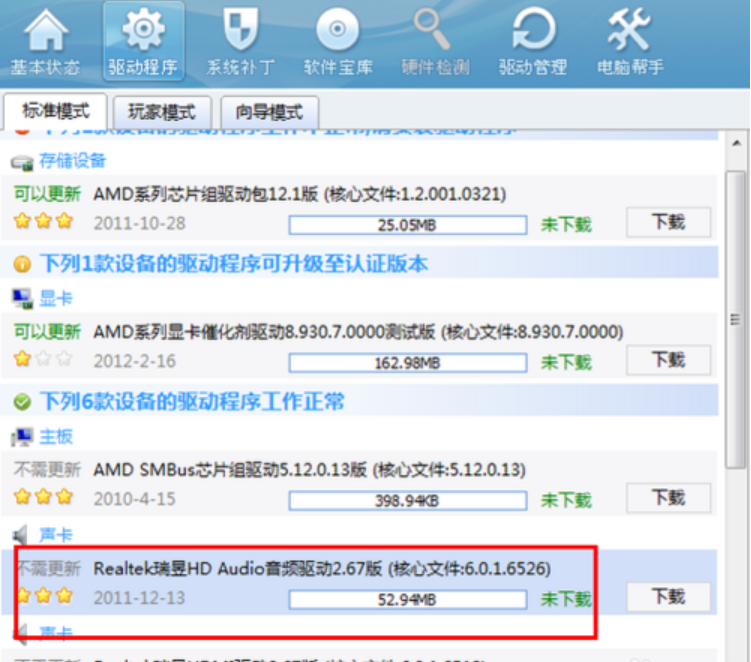 提示 提示
