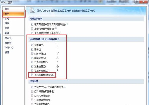 如何删除word文档中的空白页 如何删除word文档中的空白页