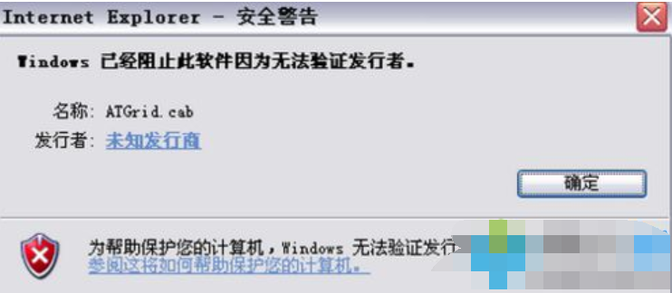 windows已经阻止此软件因为无法验证发行者 windows已经阻止此软件因为无法验证发行者