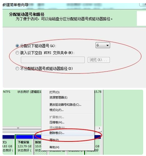 系统分区 系统分区