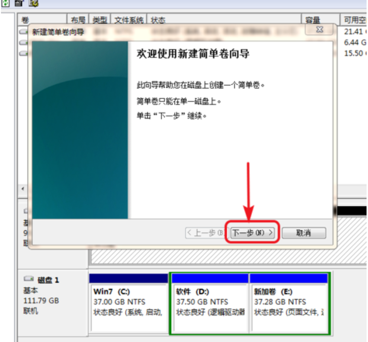 硬盘分区 硬盘分区