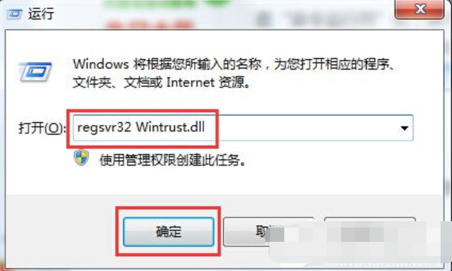 win7提示0x80004005错误代码 win7提示0x80004005错误代码