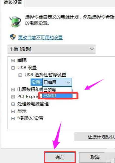 无法识别usb设备 无法识别usb设备