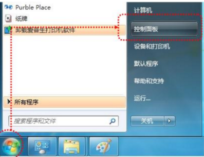 打印机共享出错 打印机共享出错