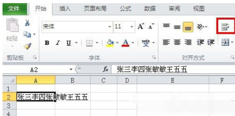 内换行 内换行