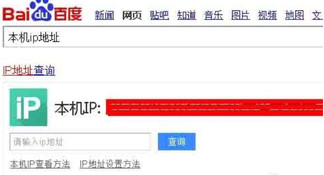 查看ip地址命令 查看ip地址命令