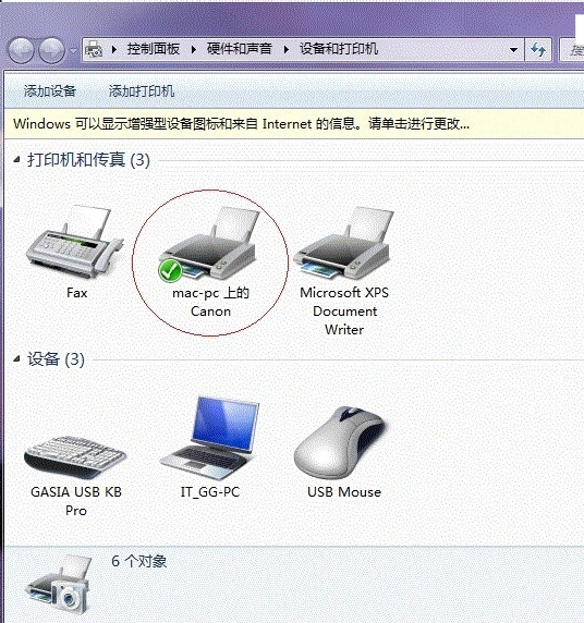打印机共享 打印机共享