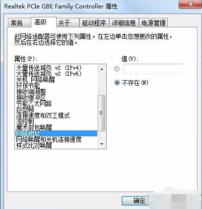 修改mac地址 修改mac地址