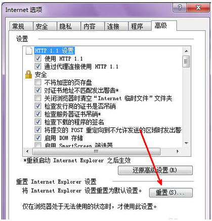 ie浏览器打不开 ie浏览器打不开
