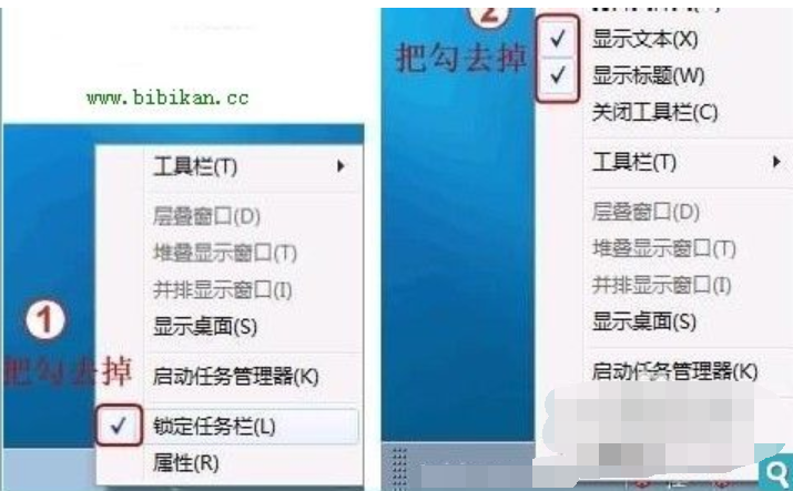快速启动栏不见了 快速启动栏不见了