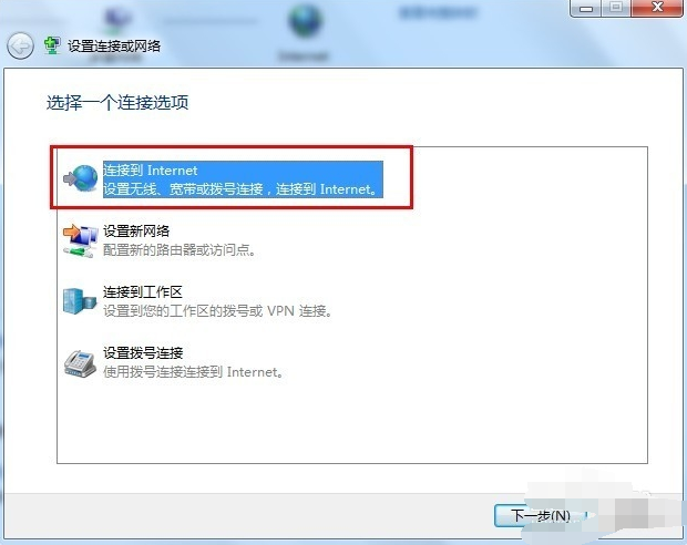 win7创建宽带连接 win7创建宽带连接