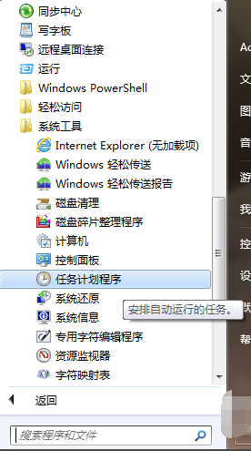 电脑定时关机怎么设置 电脑定时关机怎么设置