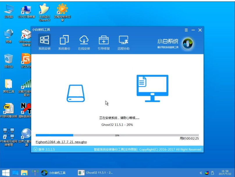 安装win7 安装win7