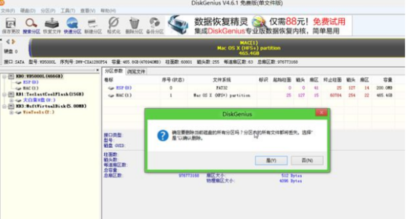 安装win7 安装win7